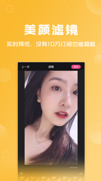 卡点特效app下载手机版
