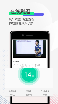 研线课堂app下载手机版 v4.0.1 screenshot 1