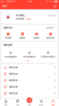 抖仓app下载手机版 v3.1.4 screenshot 2