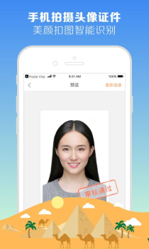 考拉签证app下载手机版 v2.0.8 screenshot 1