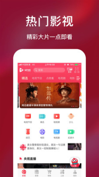 海信聚好看app下载手机版 v5.3.8.10 screenshot 4