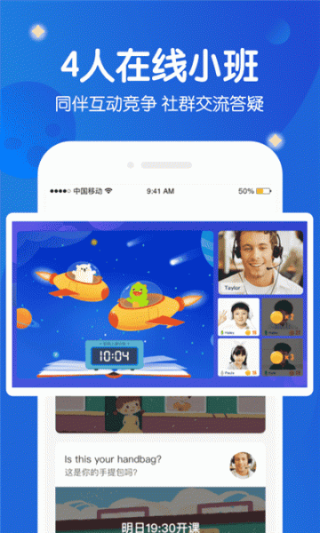 米乐星球课下载手机版