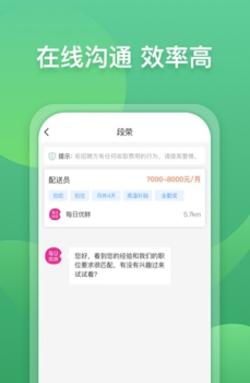 咸鱼直聘手机版下载 v1.1.0 screenshot 3