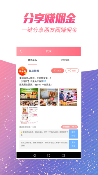 单单券下载手机版