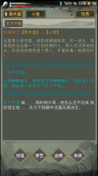 文字江湖手机安卓版下载 v1.0 screenshot 4