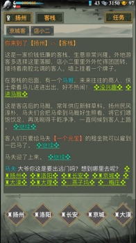 文字江湖手机安卓版下载 v1.0 screenshot 1