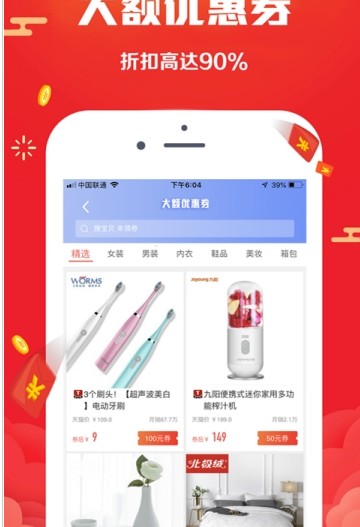 好多省手机版下载