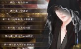 一梦清浅游戏安卓完整版(易次元) v1.1.0 screenshot 1