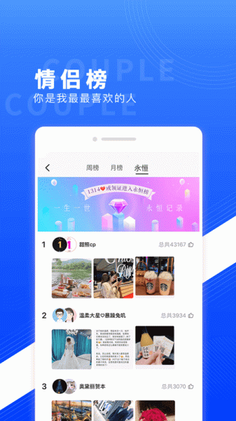 红蓝CP app下载手机版