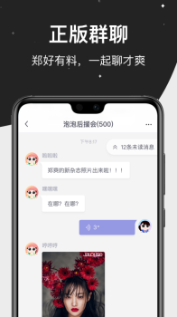 M77郑爽安卓软件下载 v2.0.3 screenshot 3