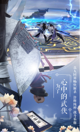 一剑永恒之江湖侠客手游官方安卓版