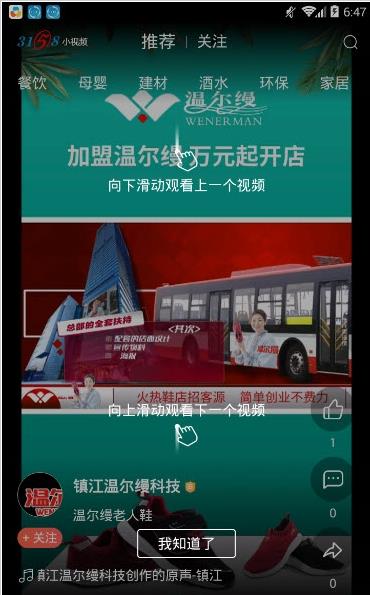 3158小视频下载手机版