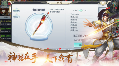 太上归剑录手游官方安卓版 v4.3.0 screenshot 4