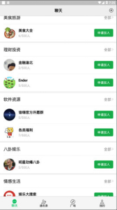 谁嗨安卓手机版下载 v1.0.3 screenshot 1