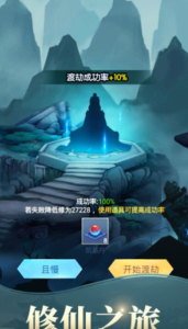 抖音仙命决凡人修仙游戏安卓手机版（内附） v1.0 screenshot 1