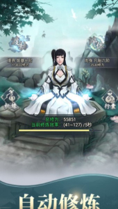 抖音仙命决凡人修仙游戏安卓手机版（内附） v1.0 screenshot 2