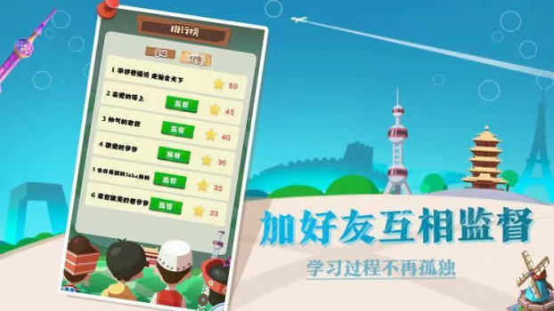 腾讯普通话小镇官方安卓版 v1.0 screenshot 3