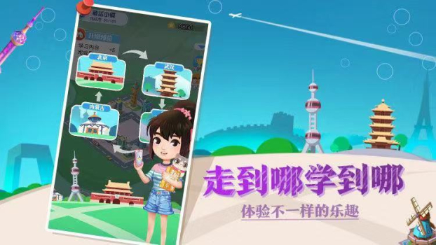 腾讯普通话小镇官方安卓版 v1.0 screenshot 4