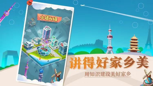 腾讯普通话小镇官方安卓版 v1.0 screenshot 1