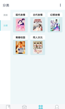 小说阅读吧app下载手机版 v5.1.4.3302 screenshot 3