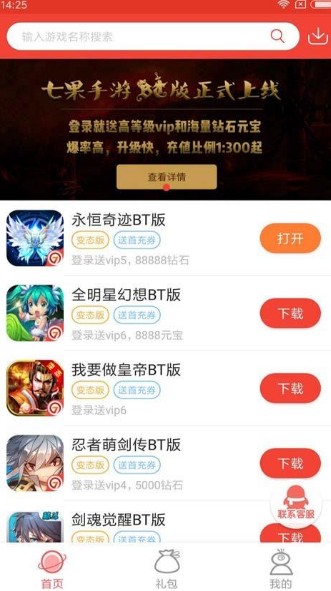 七果手游手机版下载