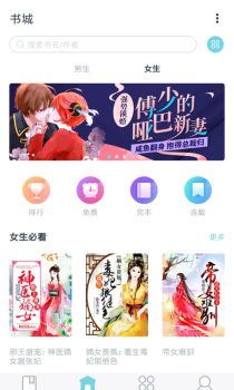 小说阅读吧app下载手机版 v5.1.4.3302 screenshot 2