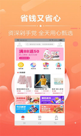 花样省下载手机版