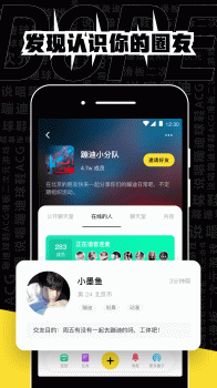 Dope社交app下载 v2.1.0 screenshot 2