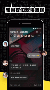 Dope社交app下载 v2.1.0 screenshot 3