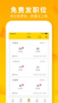 招财猫直聘手机版下载 v6.3.7 screenshot 2