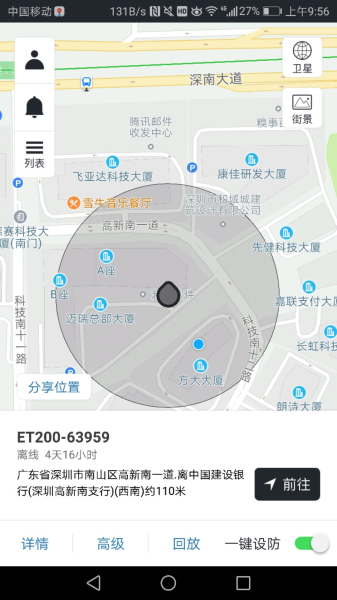 万物在线官方安卓