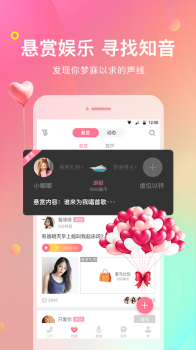 声优热聊app下载手机版 v2.8.1 screenshot 2