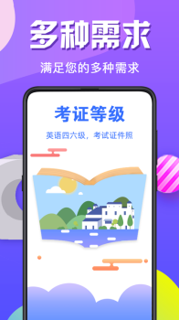 91招聘证件照app软件下载 v1.0 screenshot 2