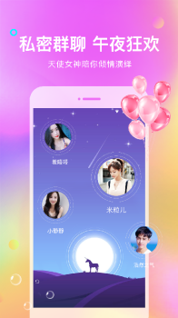 声优热聊app下载手机版 v2.8.1 screenshot 4