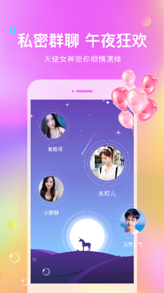 声优热聊app下载手机版