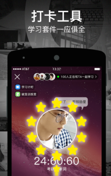 Timing软件app下载 v9.0 screenshot 3