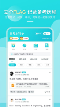 果丁考学职app下载手机版 v2.0.2 screenshot 1