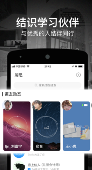 Timing软件app下载 v9.0 screenshot 2