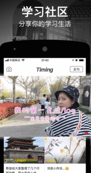 Timing软件app下载 v9.0 screenshot 4