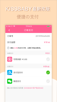 KissBaby app下载客户端 v2.0.3 screenshot 2