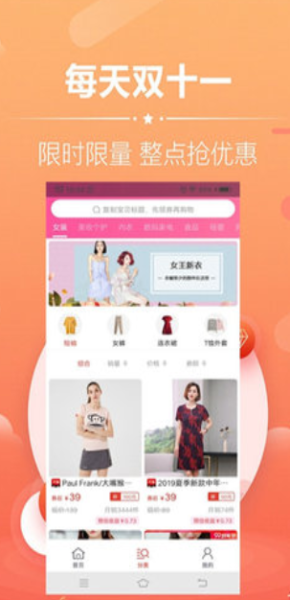 花样省购物app软件下载