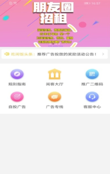 吃闲饭app下载手机版 V1.0.2 screenshot 1