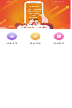 吃闲饭app下载手机版 V1.0.2 screenshot 2