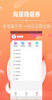 花样省购物app软件下载 V1.0.0.5 screenshot 3