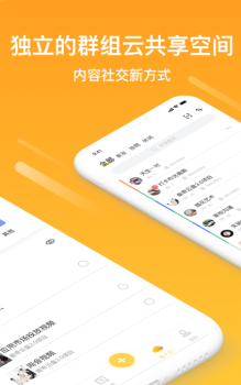 曲奇云盘官方app下载 v3.8.3 screenshot 4