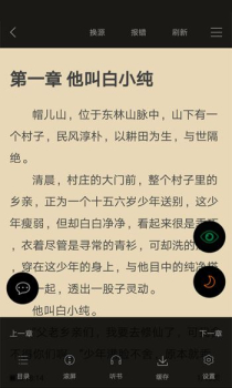 顶点小说手机版下载 v191.6.sd06.207 screenshot 3