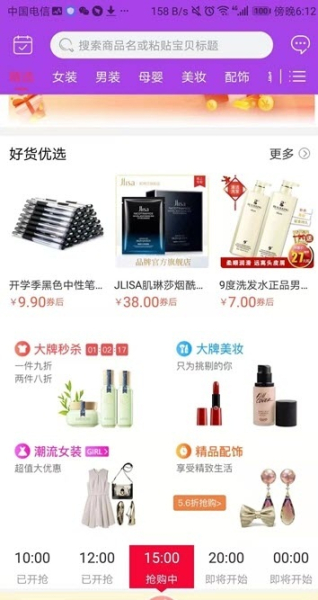淘券云安卓手机版下载