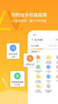 曲奇云盘官方app下载 v3.8.3 screenshot 2