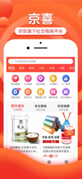 京喜手机版下载 v6.1.0 screenshot 1