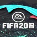 FIFA20ns中文安卓版